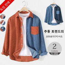 남성 접는 깃 코듀로이 재킷 캐주얼셔츠