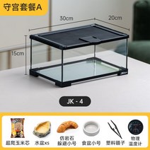 비바리움diy 애완 동물 유리 사육 상자 나혼자산다 파충류사육장, 게코 사육 세트 A