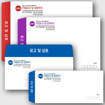 페토닷컴 종이 각대 서류 봉투 주문 제작 우편 봉투 인쇄 편지 대봉투 규격 소 무지 크라프트 A4, 1000매, 풀컬러-04-자켓형-소봉투-모조지 120g