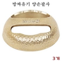 방짜 유기 괄사 양손괄사 마사지 도구 얼굴 바디 허벅지마사지기 복부안마기 홈케어 괄사마사지 방법, 3개