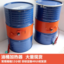열선 드럼통 가열 벨트 드럼 히터 전기 실리콘 밴드, 100L 1200*300, 1800w 디지털 디스플레이