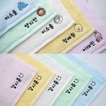 야자수샵 KC인증 이름자수 어린이집 고리수건 스마일 & 캐릭터 1매 어린이집수건 어린이집손수건 핸드타월, 스마일 블루