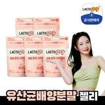 종근당건강 [종근당건강] 락토조이 유산균 구미젤리 복숭아맛 5봉지, 선택완료, 단품없음