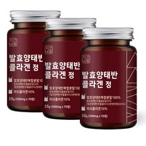 자연바름 100% 호주산 양태반 콜라겐 저분자 피쉬 콜라겐 펩타이드 분말 가루 캡슐, 70정 x 3개