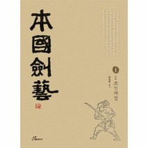 본국 검예 1 조선 세법, 상품명
