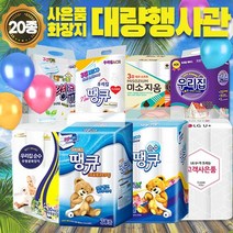 [행사] [40개이상] [정직한품질 15m이상 3겹30롤] [손잡이일체형] 사은품 화장지 휴지 온라인공식몰, 14[18m+정품]유플러스화장지3겹30롤