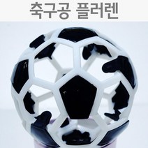 축구공 플러렌 공 모형 만들기 조립키트 과학모형 모델 분자식 체험 구조모형 에듀 배열 3D