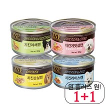 영양 스피츠습식간식 싼 시베리안허스키습식간식 고단백 사모예드습식사료 캔뚜껑, 1개, 치킨게맛살