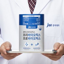 브랜드없음 JW중외제약 10억 보장 프리바이오틱스 프로바이오틱스 모유 유산균 4통 (200포), 선택완료, 단품없음