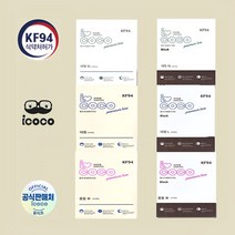 [본사 직영샵] 아이코코 KF94 마스크 중형 화이트 블랙 50매