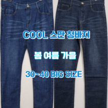 웰빙 캐주얼 스판 청바지 일상 작업복 데님 팬츠