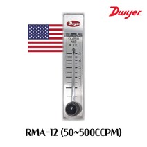 DYWER RMA-12-SSV 드와이어 유량계 / 50~500CCPM