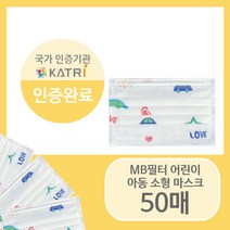 아동 마스크50매 3중 필터 마스크 비말차단 덴탈마스크 3겹마스크 숨쉬기편한 마스크, 러브화이트 50매