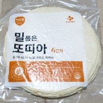 원형 밀또띠아 15cm/240g 또띠야 케밥 퀘사디아 6인치