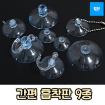 국산 모든 압착 흡착 고무 흡착판 큐방 고리 걸이 차량용 유리용, 22mm (16P)