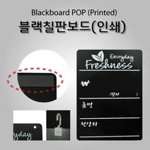 현wisdhm_블랙보드 칠판 물백묵 가격표시 A4♥cleang