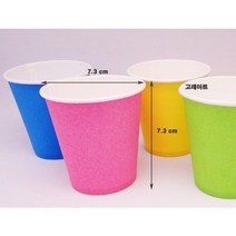 칼라종이컵 칼라컵 색깔종이컵 만들기재료 색종이컵 공예재료 미술놀이 미술종이컵, 주황
