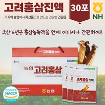국내산 6년근 홍삼을 사용한 고려 홍삼 진액 30포 약 1개월분 . 당귀 계피 대추 뽕나무잎 칡 작약 영지 버섯 사철쑥 함유 섭취 간편한 파우치 형 사포닌 진세노이드 홍상, 2세트, 2개