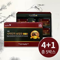뉴프리 사차인치 송침유 (500mgx120캡슐) 4개월분 솔잎기름, 사차인치송침유 4박스+1박스(공짜)