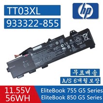 HP TT03XL HSTNN-DB8K 3RS08UT#ABA 933322-855 EliteBook 755 G5 EliteBook 850 G5 battery