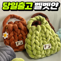 벨벳 자이언트얀 실 가방만들기 자이언트얀실 망고실 벨벳얀 1kg 500g 도평리새댁, 헤이즈그린
