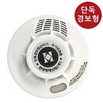 소방 안전 단독 경보형 광전식 연기 감지기 0.6617ea, 본상품선택