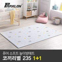 파크론 PVC 퓨어 소프트 유아 놀이방매트 1+1 코끼리별 고급초대형 235x140x1.5cm