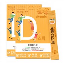 파마젠 비타디스틱 비타민D 아연 지용성 400IU 햇빛보충 레몬맛 30포 2박스