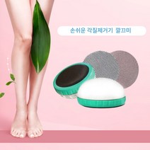 풋케어 깔끄미 각질제거기 발각질 복숭아뼈각질 발바닥굳은살 제거, 깔끄미 각질제거기 1개