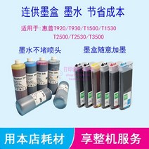 HP T920 T930 T1500 T2500 대용한 플로터, T07-그레이 G잉크 1000ml염료 잉크