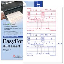 SSY280515계산서 출력용지(무타공)