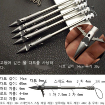 라오농 물고기 사냥 작살 촉 440C 스테인레스 스틸, 2 심해 헤비 다트, 1개