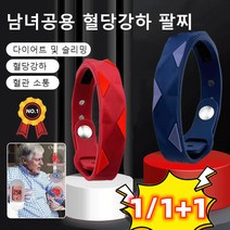 1/1+1 남녀 스포츠 아웃도어 정전기 방지 팔찌 무선 혈당 강하 실리콘 음이온 팔찌 정전기방사선방지 팔찌, 검은색*1+파란색*1