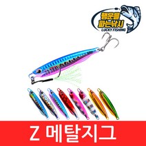 (행운을파는낚시) Z 메탈지그(10g-60g)농어 삼치 우럭 배스 갈치 볼락 고등어 참돔, 30g, ZMG-3