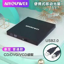 cd리핑 리핑기 cd dvd플레이어 odd 호환 외부 광학 드라이브 상자 usb3.0 휴대용 모바일 type-c 읽기 디스크 cd 재생 외부 광학 드라이브 dvd 녹음 ASUS, 0 국내 무브먼트 블랙 CD 읽기