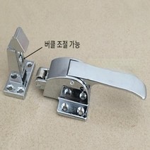 냉장고 잠금 손잡이 다용도 핸들 문고기 냉동창고, 조정 가능한 핸들