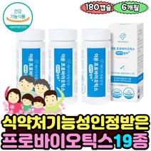 19종 100억 유산균 프로바이오틱스 글루콘산 아연 포스트 바이오틱스 노인 장년 이뮨 건강기능식품 유익균 먹이 연동작용 장운동 패밀리 장에좋은 캡슐 장내세균 멀티 혼합 잦은방귀