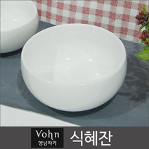 행남자기 vohn 식혜잔