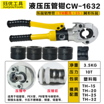 수동 유압 파이프 클램프 펜치 연결 압착기 수도관 벽, C유압 파이프 플라이어 패키지 사진참조