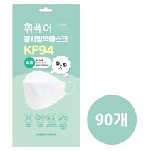 휘퓨어 황사방역마스크 KF94 소형 초소형 개별포장 50개입, 90매, 화이트, 1개