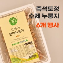 (7개 구매시 황금이삭 찹쌀 누룽지 820g 행복한 누룽지 (에어캡포장)