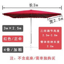 양산 노점 장사 문앞 상업용 사각 비천막 대형파라솔, T29-로즈레드 레드 3x2.5 4골