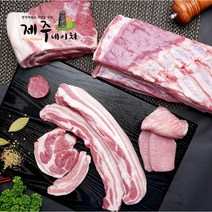 청정 제주 암컷 흑돼지 생고기 오겹/목살/앞다리, 제주 흑돼지 뒷다리살 (구이용)(1Kg)