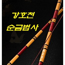 강호천 순금법사 중층 내림 낚시대 대물낚시대 민물 향어 잉어 9척(2.7m) 꼽기식