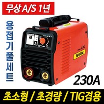 인버터아크용접기 WWM-230 4.2KG TIG겸용 미니 전기