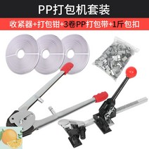 핸드밴딩기 박스포장 자동밴드 충전식 PP밴딩 자동결속기 폴링기 본딩기 자동포장기 피피밴드, PP밴딩기3롤PP밴딩1근백버클