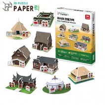 3d 입체퍼즐 건축물 전통가옥 만들기 종이모형 페이퍼토이 어린이조립 종이퍼즐, 03.아시아 전통가옥 시리즈 8종