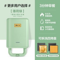 와플 메이커 에그 토스트 샌드위치 가정용 와플 제조기 곰 아침 식사 홈 라이트 푸드 다기능 토스터기 공식 플래그십 스토어, 탈착식 더블 디스크 민트 그린