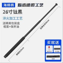 Makone 호신용 미니 호신용품 3단봉 몽둥이 경찰봉 호신봉 사단봉 접이식 경호용품 경량 여성, 스펀지 핸들-26인치 티타늄 블랙 무료 3개 선물