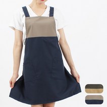 레뷰가운 H형 배색 앞치마 WAE47, 베이지 + 곤색배색